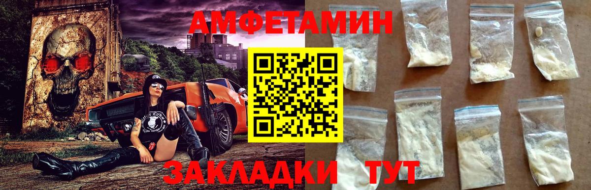 АМФЕТАМИН Premium Славянск-на-Кубани