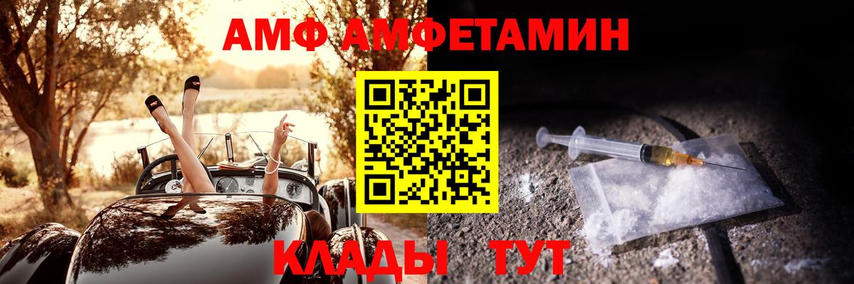 АМФ VHQ  Вход с VPN  Амфетамин  Славянск-на-Кубани 