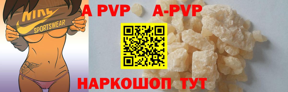 Alpha PVP мука Славянск-на-Кубани