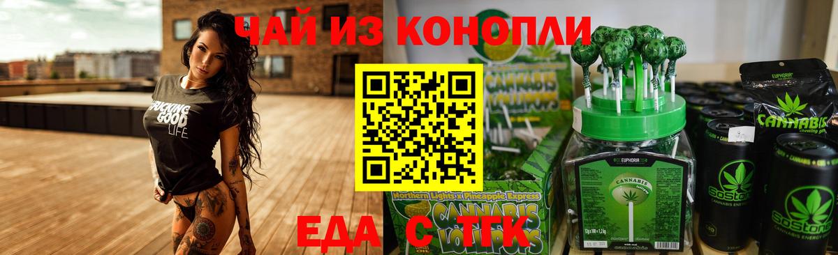 Печенье с ТГК марихуана  Вход с VPN  Славянск-на-Кубани 