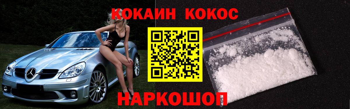 купить наркотик  Кокаин Перу  Вход с VPN  КОКАИН  Славянск-на-Кубани  КОКАИН Колумбийский 
