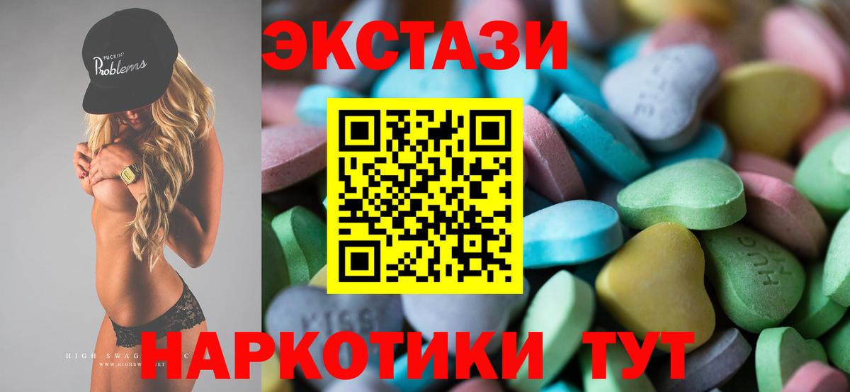 Ecstasy 280 MDMA  Вход с VPN  blacksprut как войти  Славянск-на-Кубани  Экстази mix 