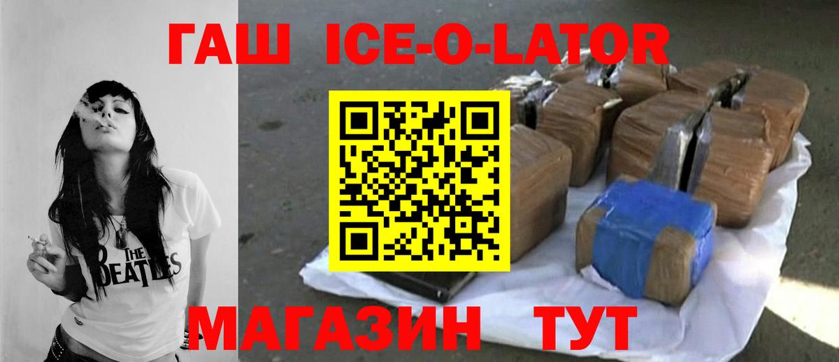 Гашиш VHQ  ГАШ гашик  Вход с VPN  Славянск-на-Кубани 