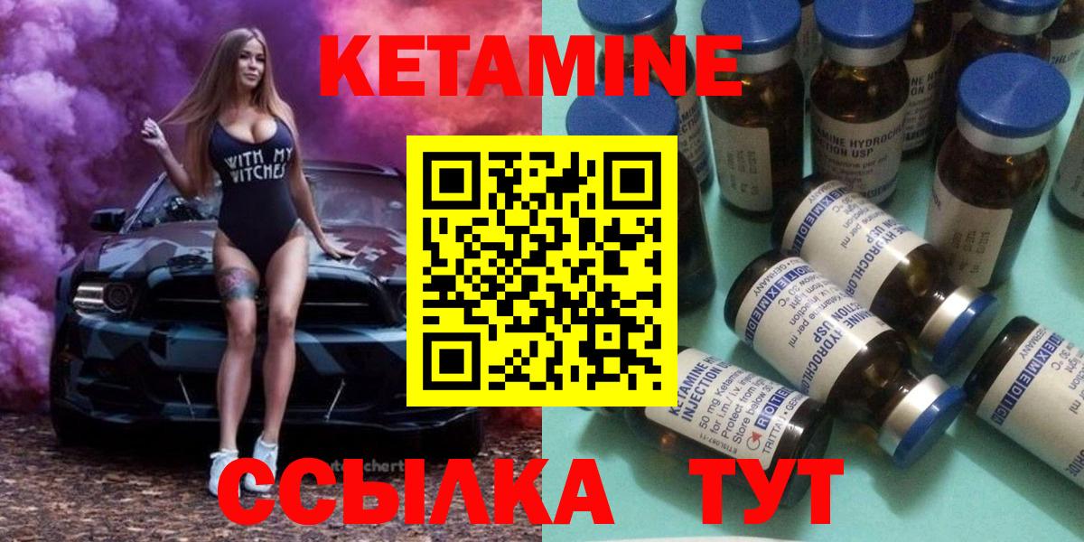 КЕТАМИН ketamine  Вход с VPN  КЕТАМИН VHQ  Славянск-на-Кубани 