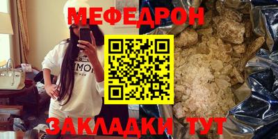 мефедрон VHQ Бугуруслан