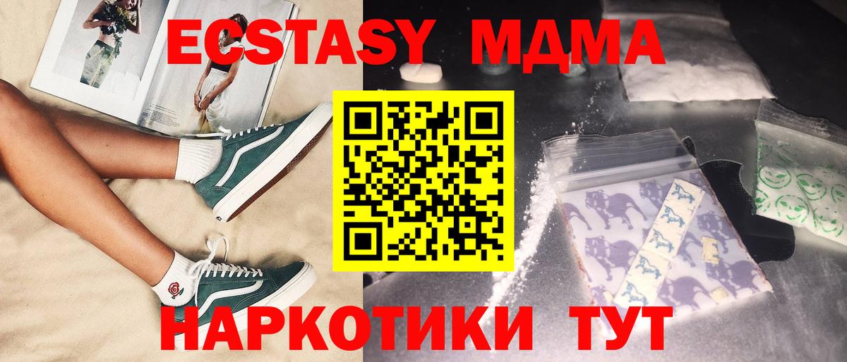 МДМА VHQ Славянск-на-Кубани
