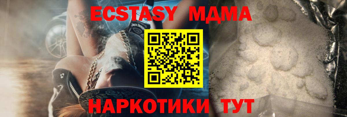 Славянск-на-Кубани  MDMA Molly  Вход с VPN 