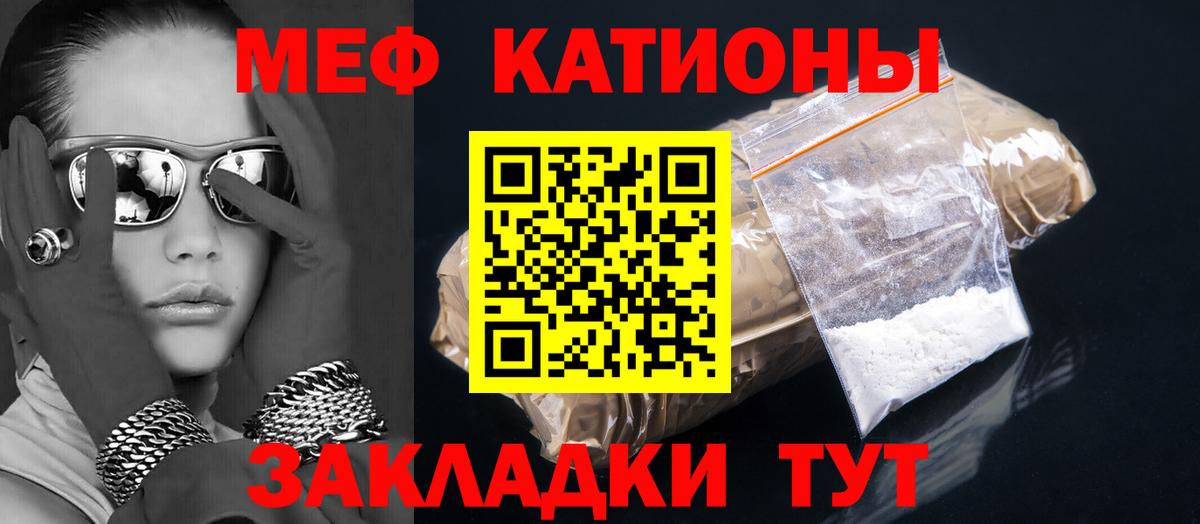 Меф мяу мяу  Меф  Меф mephedrone  Славянск-на-Кубани  Вход с VPN 