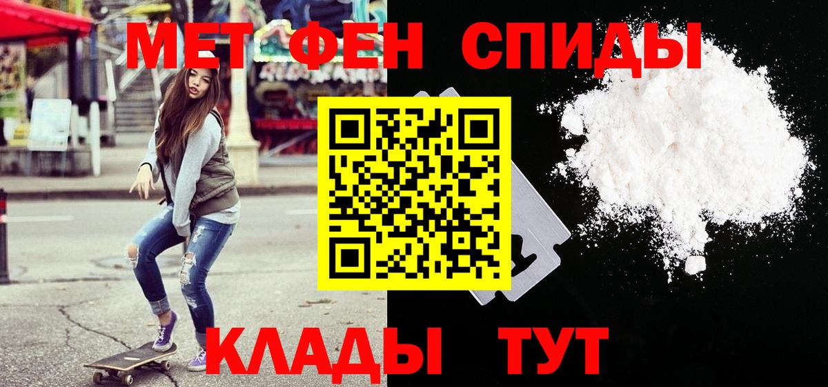 МЕТАМФЕТАМИН кристалл Славянск-на-Кубани