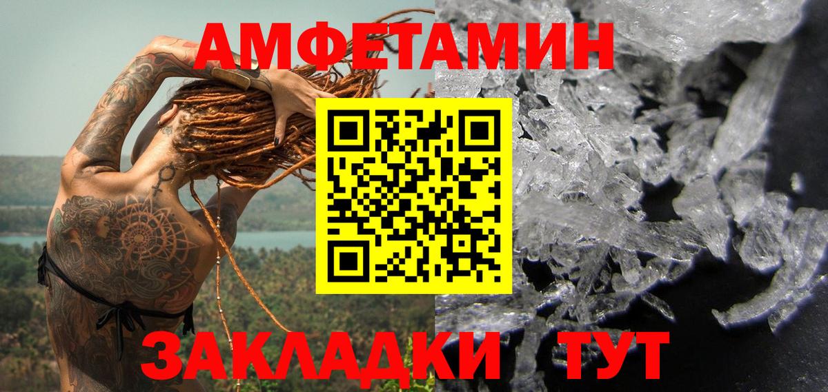 Славянск-на-Кубани  МЕТАМФЕТАМИН мет  Вход с VPN  МЕТАМФЕТАМИН мет 