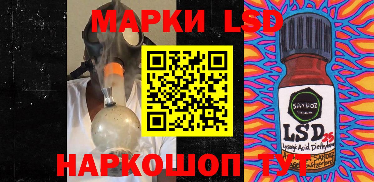 Славянск-на-Кубани  Марки 25I-NBOMe  Наркотические марки 1500мкг  Вход с VPN  Наркотические марки 1500мкг 